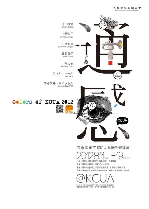 萨萨里音乐学院 Diploma